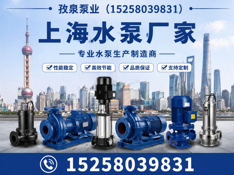 鹿城区孜泉泵业展示图